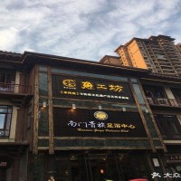 胡家军旗下品牌-大江龙来凤鱼